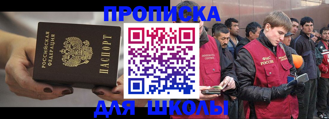 прописка от собственника в Котласе