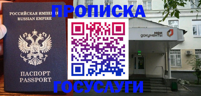 временная регистрация гарантия в Котласе