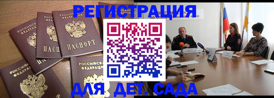 прописка законно в Котласе